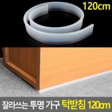 Cut-out transparent furniture chin rest 120cm