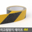 Anti-slip tape 4M