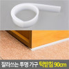 Cut-out transparent furniture chin rest 90cm