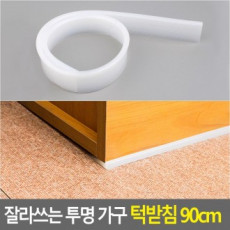 Cut-out transparent furniture chin rest 90cm
