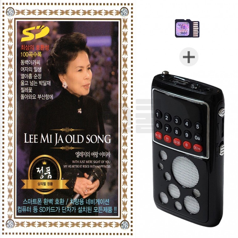 [Oschool GS] Bluetooth small filial piety radio + TF chip image