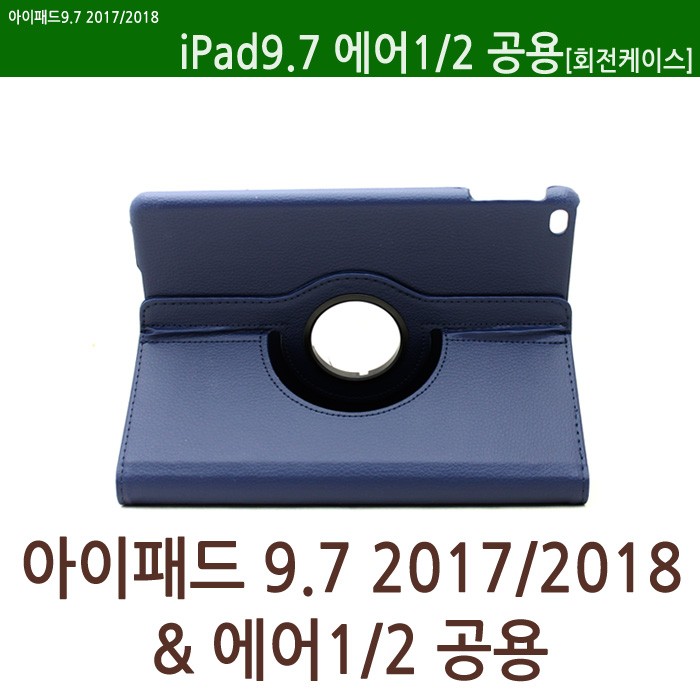 WorldOn iPad 9.7 2017 2018 Air 1 Air 2 Universal Rotating Case Stand
