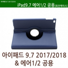 WorldOn iPad 9.7 2017 2018 Air 1 Air 2 Universal Rotating Case Stand