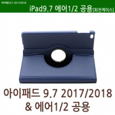 WorldOn iPad 9.7 2017 2018 Air 1 Air 2 Universal Rotating Case Stand