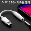 C type earphone gender Galaxy S20 Note20 Note10 Plus A80 A90 Quantum A32 call music 3.5 earphone gender