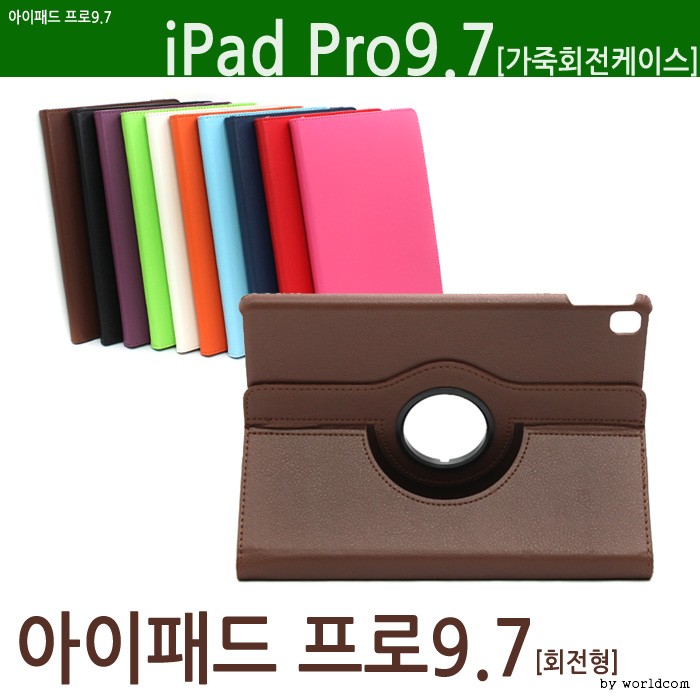 WorldOn iPad Pro 9.7 Rotating Case Leather Case Stand