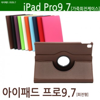 WorldOn iPad Pro 9.7 Rotating Case Leather Case Stand