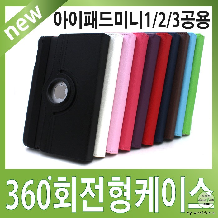 [World On] iPad Mini 1/2/3 Retina/360 degree rotation