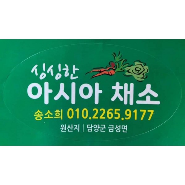 Rau nem Raunem set 100g (que +ngo gai +ngo om) / Asia Farm Song So-hee