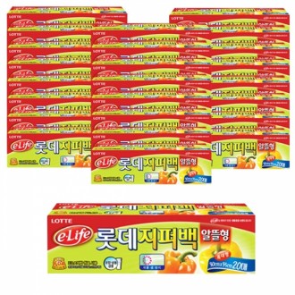 (BOX) Lotte zipper bag matipid 30X35cm 20 sheet, 30 piraso