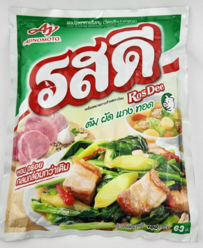 Thai Pork Flavor Seasoning Powder (Rot-dee Rot-moo)
