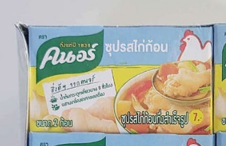 Knorr Chicken Broth Cubes