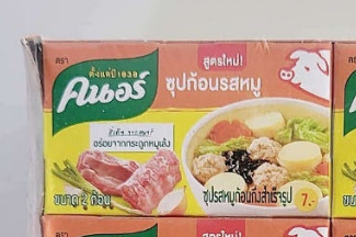 Knorr Pork Broth Cubes